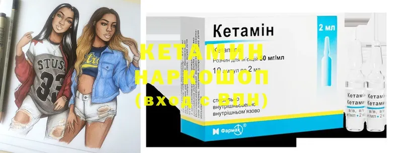 КЕТАМИН ketamine  Лангепас 